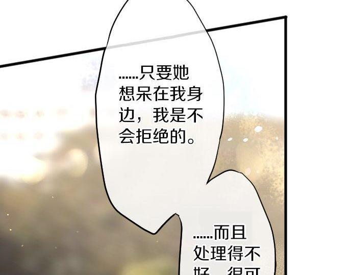 星之花韩漫全集-第141话 修学旅行和意志无删减无遮挡章节图片 