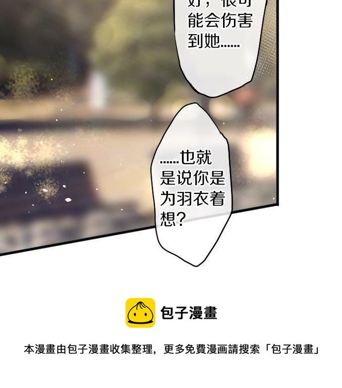 星之花韩漫全集-第141话 修学旅行和意志无删减无遮挡章节图片 