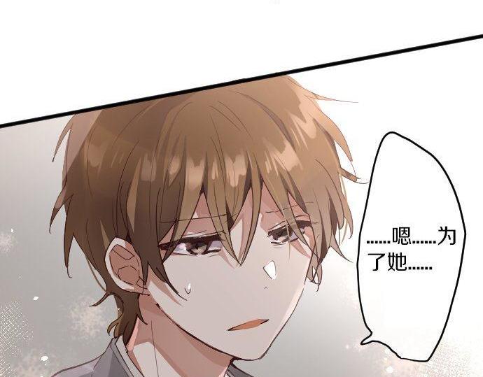 星之花韩漫全集-第141话 修学旅行和意志无删减无遮挡章节图片 