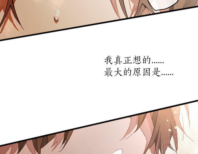 星之花韩漫全集-第141话 修学旅行和意志无删减无遮挡章节图片 