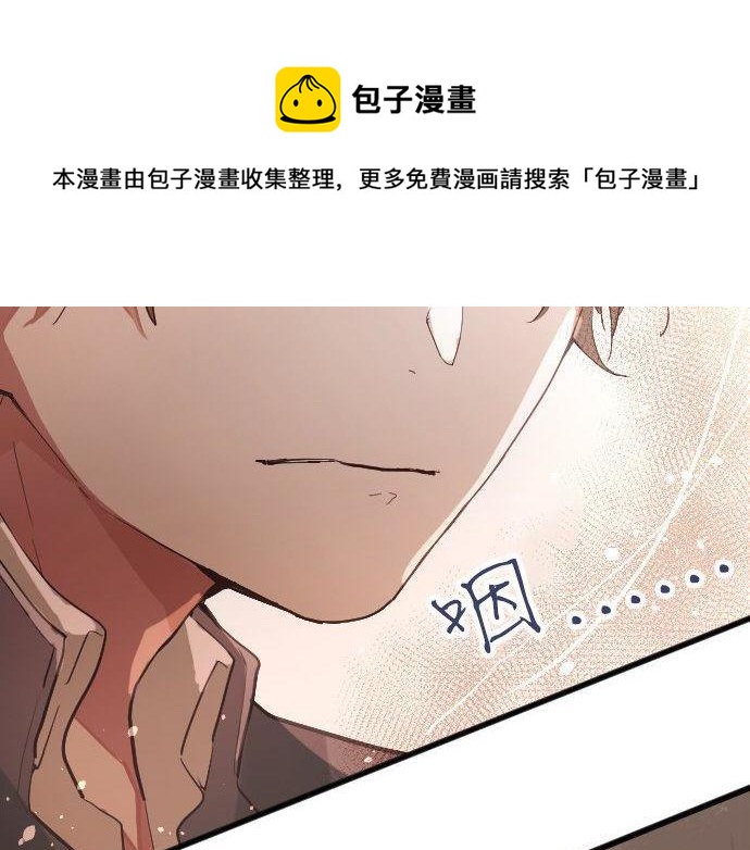 星之花韩漫全集-第141话 修学旅行和意志无删减无遮挡章节图片 