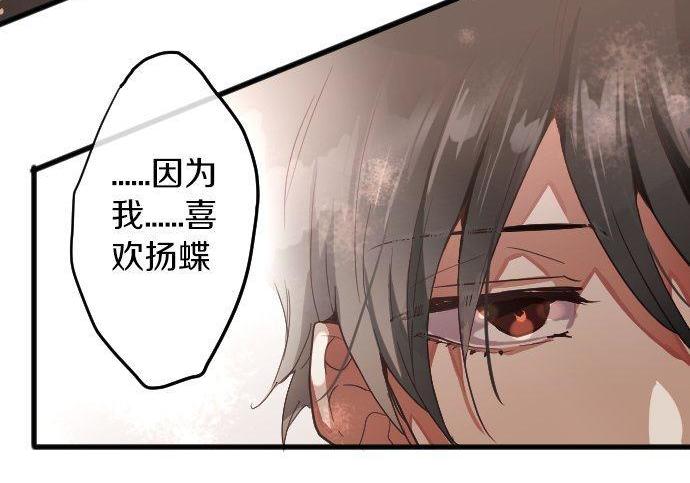 星之花韩漫全集-第141话 修学旅行和意志无删减无遮挡章节图片 