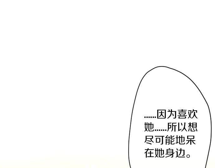 星之花韩漫全集-第141话 修学旅行和意志无删减无遮挡章节图片 