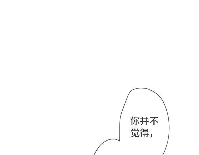 星之花韩漫全集-第141话 修学旅行和意志无删减无遮挡章节图片 