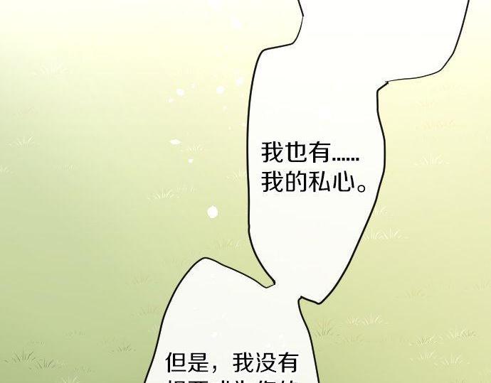 星之花韩漫全集-第141话 修学旅行和意志无删减无遮挡章节图片 