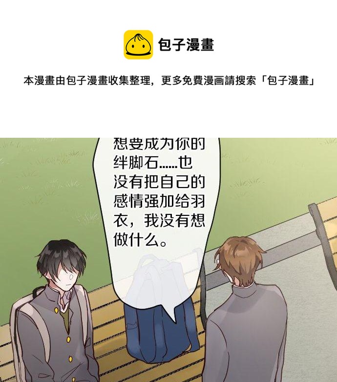 星之花韩漫全集-第141话 修学旅行和意志无删减无遮挡章节图片 