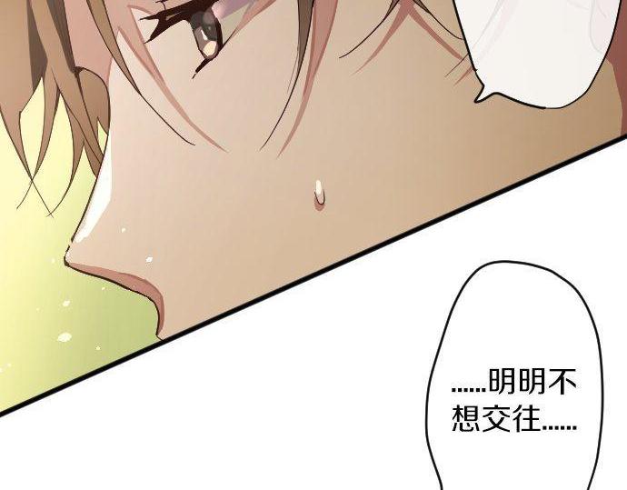 星之花韩漫全集-第141话 修学旅行和意志无删减无遮挡章节图片 