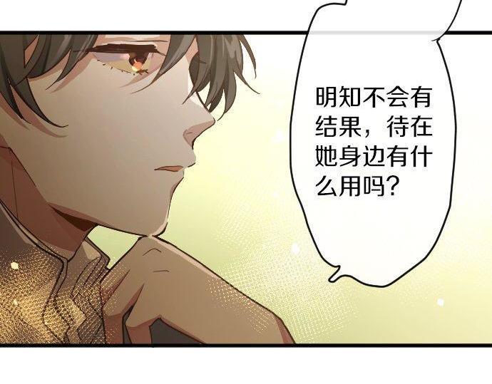 星之花韩漫全集-第141话 修学旅行和意志无删减无遮挡章节图片 