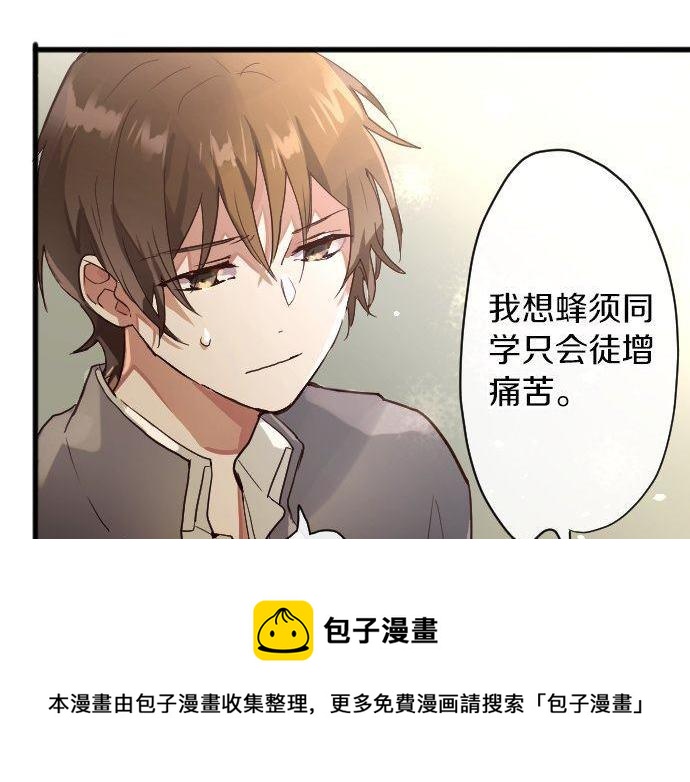 星之花韩漫全集-第141话 修学旅行和意志无删减无遮挡章节图片 