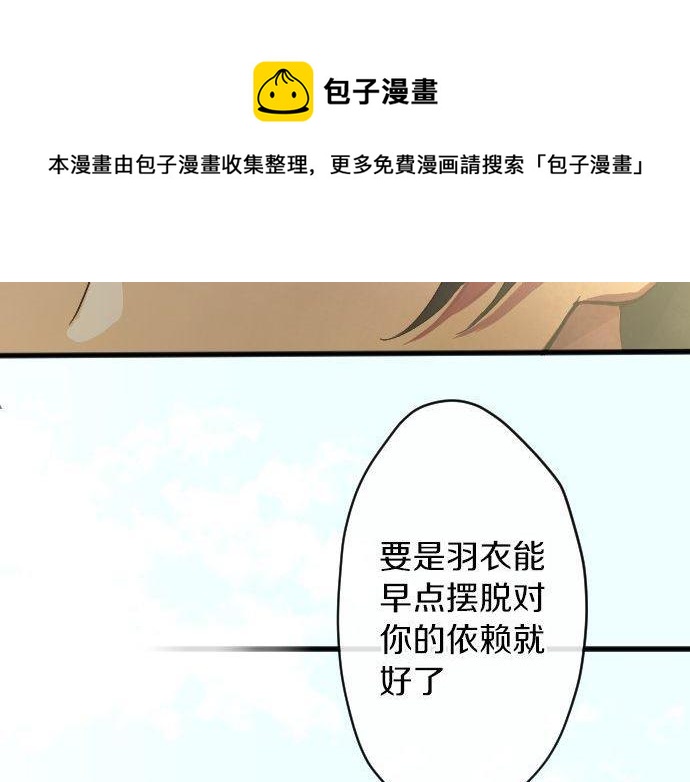 星之花韩漫全集-第141话 修学旅行和意志无删减无遮挡章节图片 