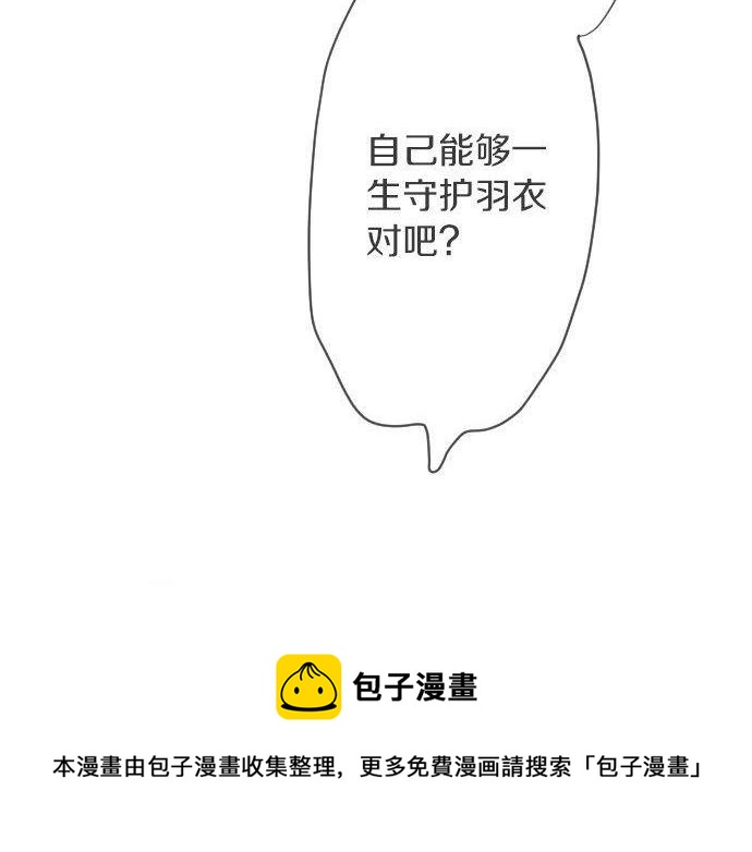 星之花韩漫全集-第141话 修学旅行和意志无删减无遮挡章节图片 