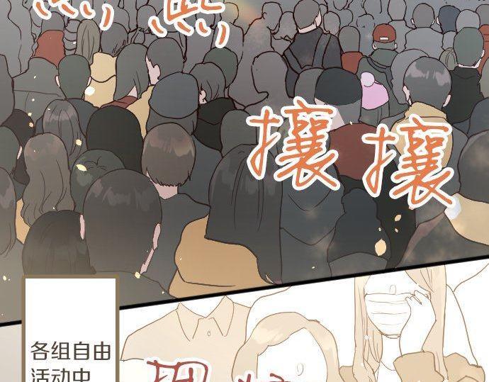 星之花韩漫全集-第141话 修学旅行和意志无删减无遮挡章节图片 