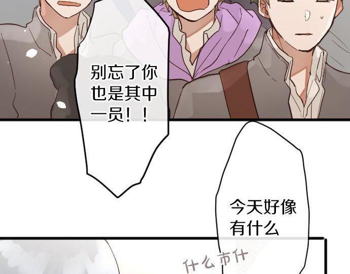 星之花韩漫全集-第141话 修学旅行和意志无删减无遮挡章节图片 