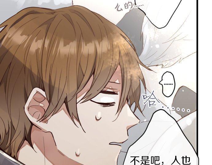 星之花韩漫全集-第141话 修学旅行和意志无删减无遮挡章节图片 