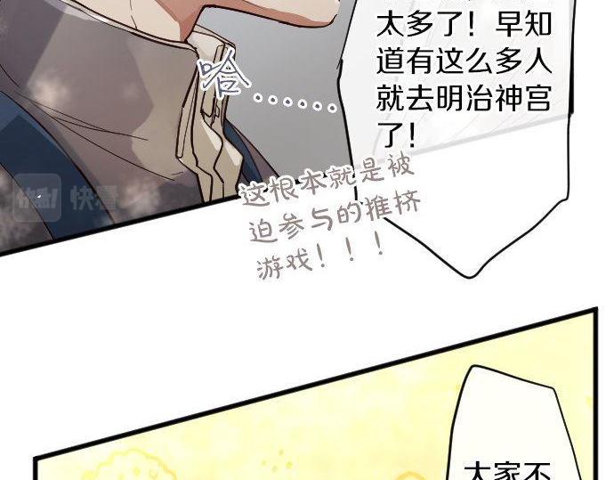 星之花韩漫全集-第141话 修学旅行和意志无删减无遮挡章节图片 