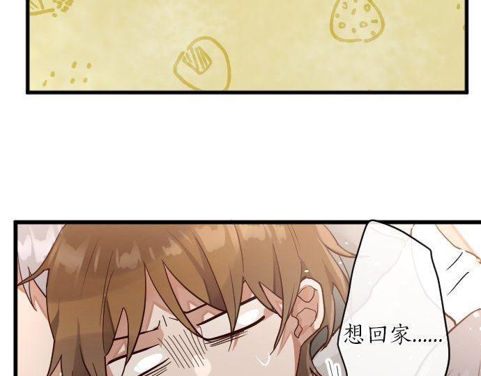 星之花韩漫全集-第141话 修学旅行和意志无删减无遮挡章节图片 