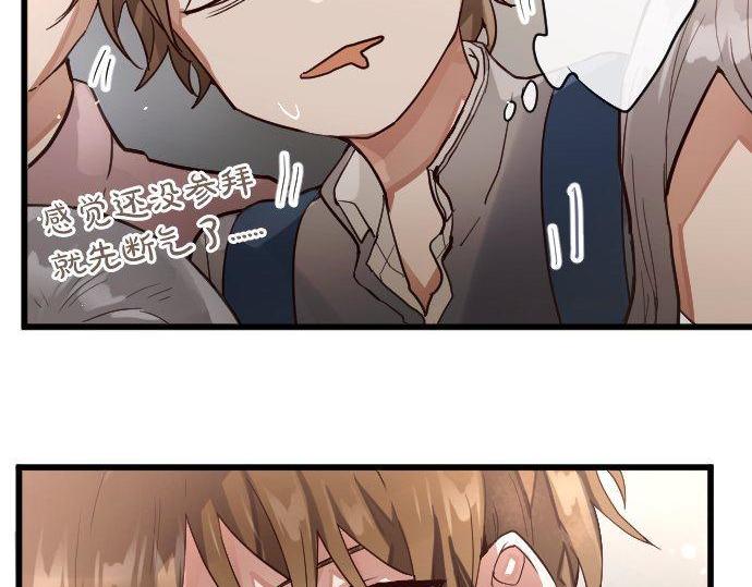 星之花韩漫全集-第141话 修学旅行和意志无删减无遮挡章节图片 