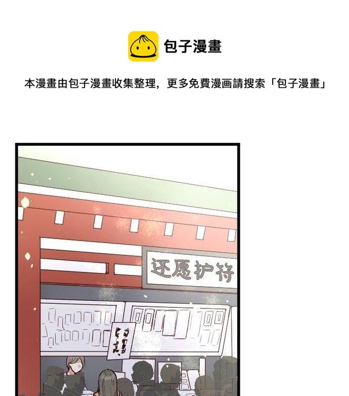 星之花韩漫全集-第141话 修学旅行和意志无删减无遮挡章节图片 