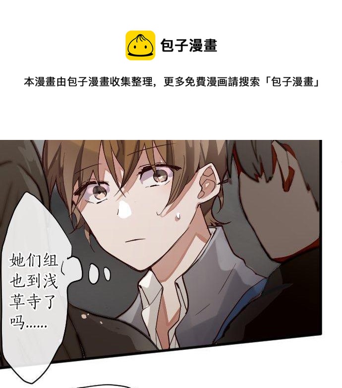 星之花韩漫全集-第141话 修学旅行和意志无删减无遮挡章节图片 
