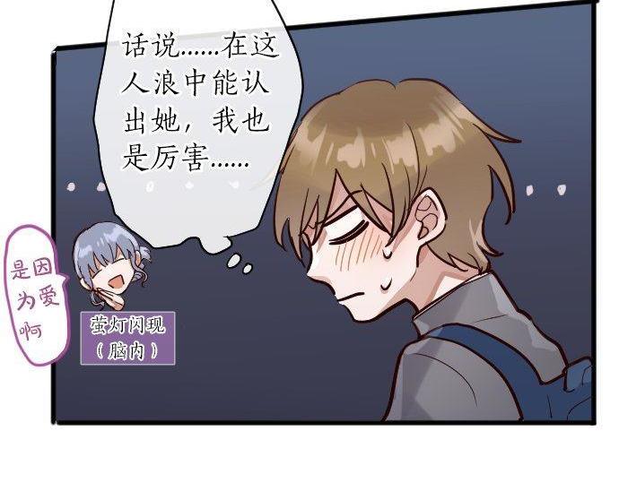 星之花韩漫全集-第141话 修学旅行和意志无删减无遮挡章节图片 