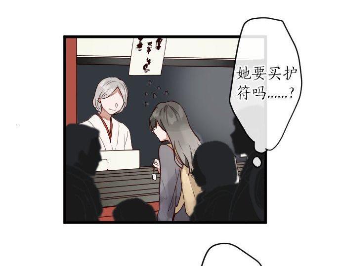 星之花韩漫全集-第141话 修学旅行和意志无删减无遮挡章节图片 