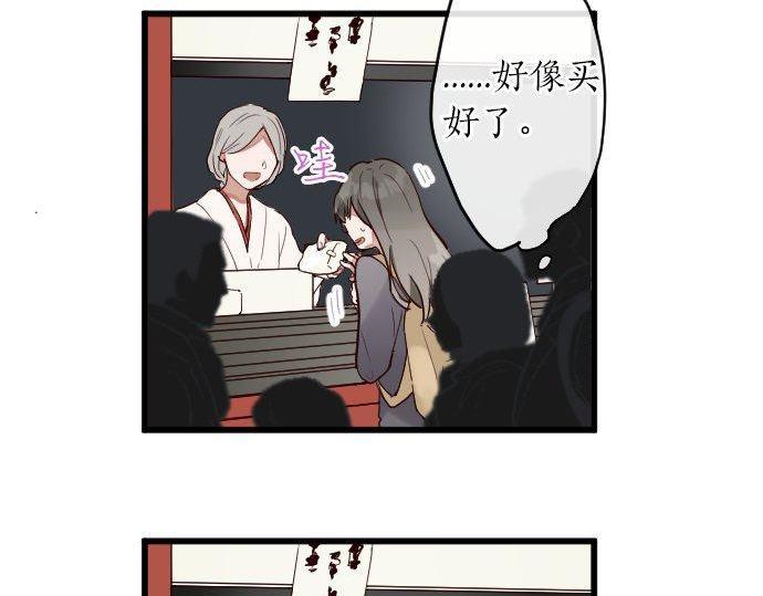 星之花韩漫全集-第141话 修学旅行和意志无删减无遮挡章节图片 