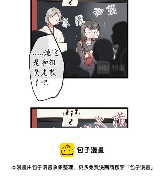 星之花韩漫全集-第141话 修学旅行和意志无删减无遮挡章节图片 