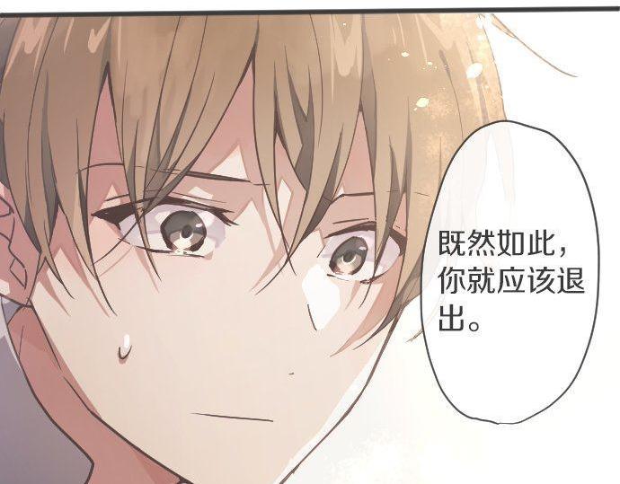 星之花韩漫全集-第141话 修学旅行和意志无删减无遮挡章节图片 