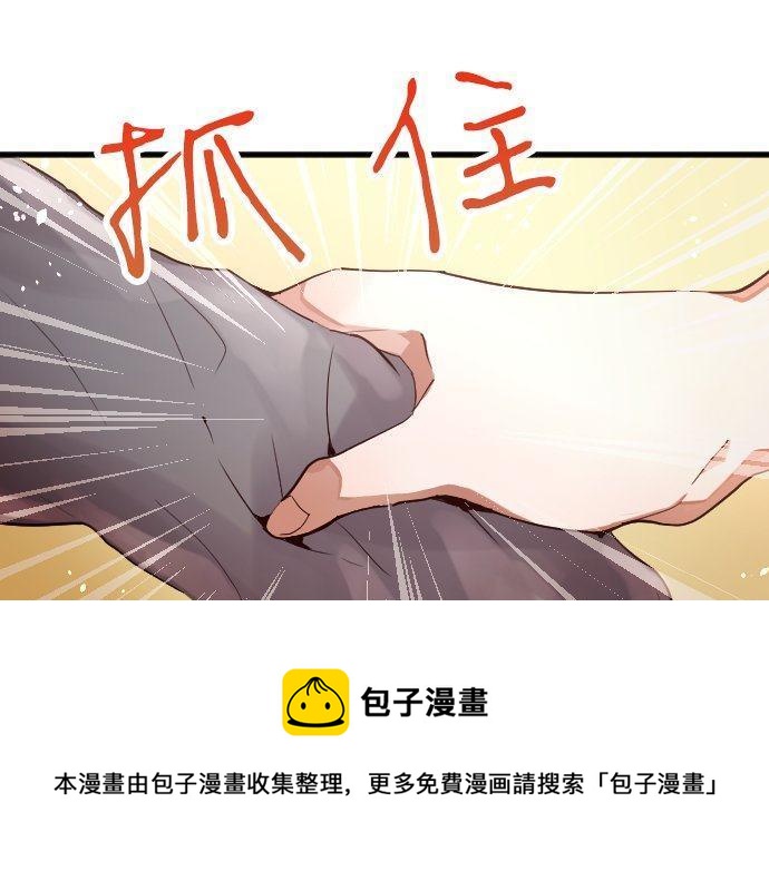 星之花韩漫全集-第141话 修学旅行和意志无删减无遮挡章节图片 
