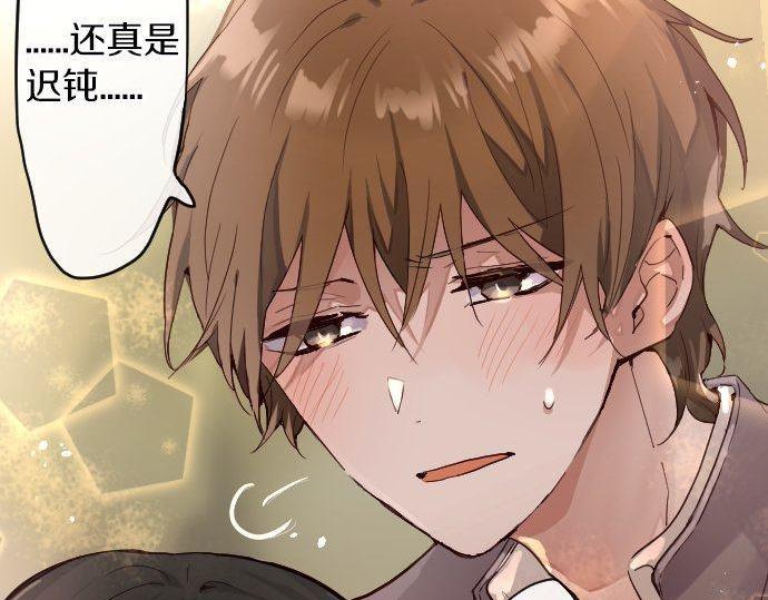 星之花韩漫全集-第141话 修学旅行和意志无删减无遮挡章节图片 