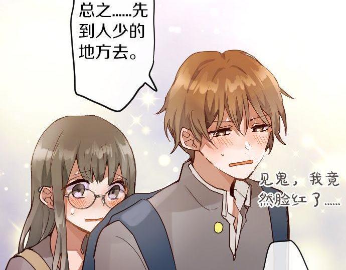 星之花韩漫全集-第141话 修学旅行和意志无删减无遮挡章节图片 