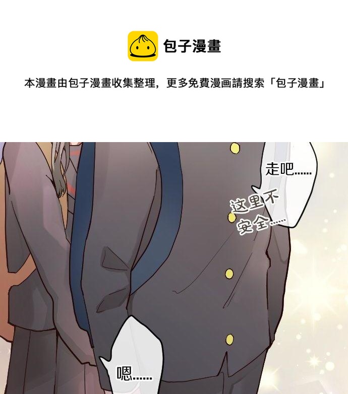 星之花韩漫全集-第141话 修学旅行和意志无删减无遮挡章节图片 