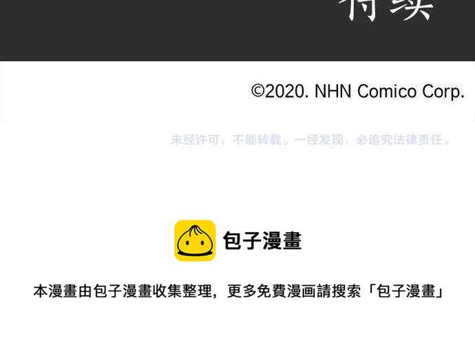星之花韩漫全集-第141话 修学旅行和意志无删减无遮挡章节图片 