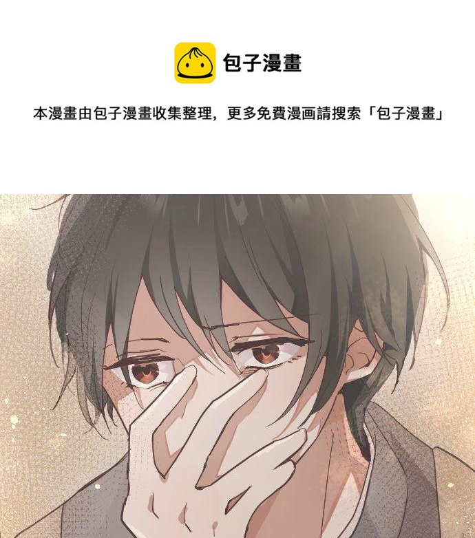 星之花韩漫全集-第141话 修学旅行和意志无删减无遮挡章节图片 