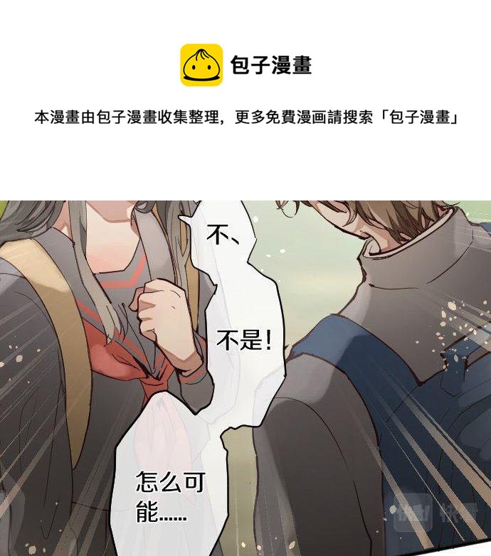 星之花韩漫全集-第142话 修学旅行和梦无删减无遮挡章节图片 