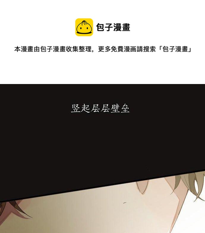 星之花韩漫全集-第142话 修学旅行和梦无删减无遮挡章节图片 