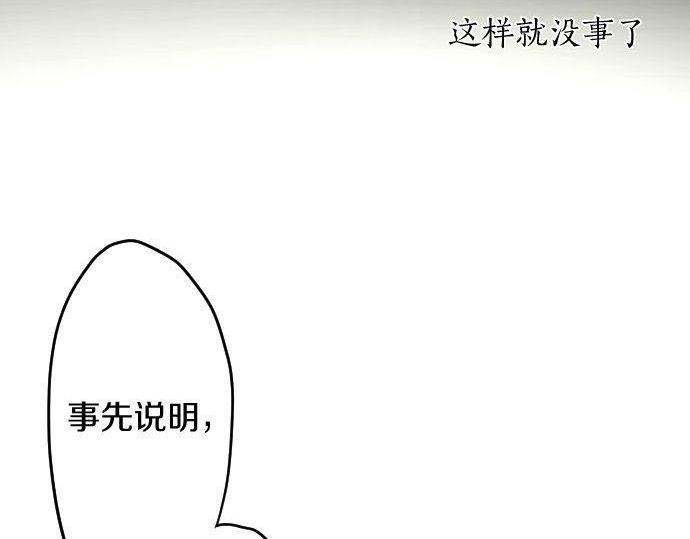 星之花韩漫全集-第142话 修学旅行和梦无删减无遮挡章节图片 