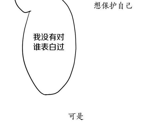 星之花韩漫全集-第142话 修学旅行和梦无删减无遮挡章节图片 