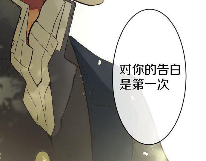 星之花韩漫全集-第142话 修学旅行和梦无删减无遮挡章节图片 
