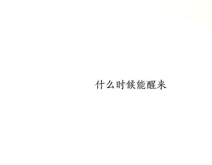 星之花韩漫全集-第142话 修学旅行和梦无删减无遮挡章节图片 