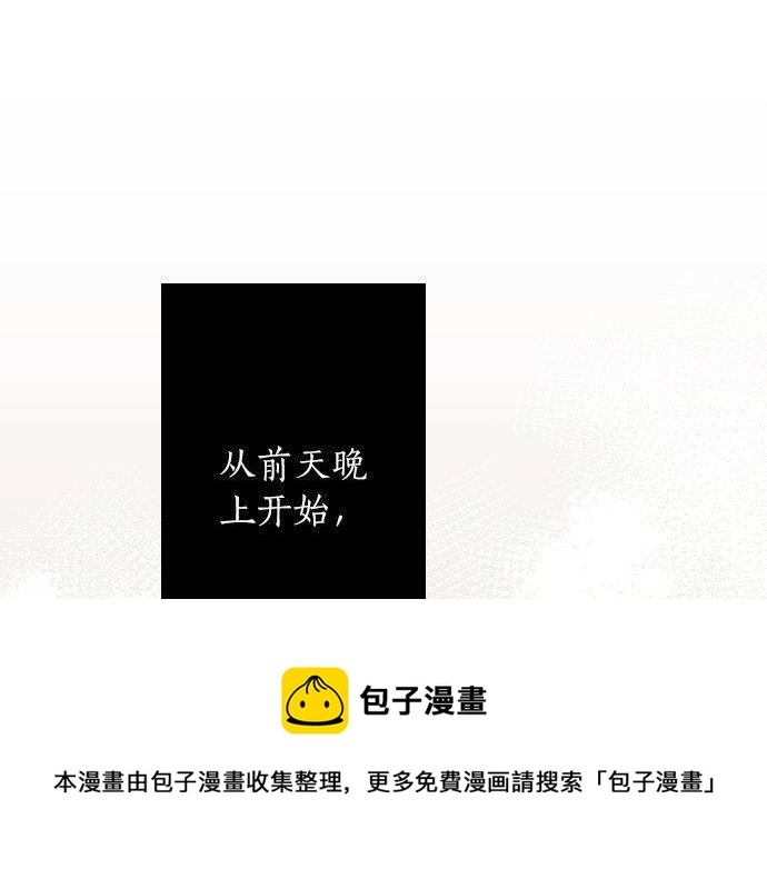 星之花韩漫全集-第142话 修学旅行和梦无删减无遮挡章节图片 