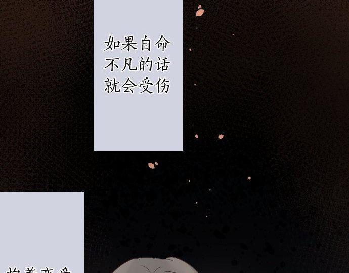 星之花韩漫全集-第142话 修学旅行和梦无删减无遮挡章节图片 