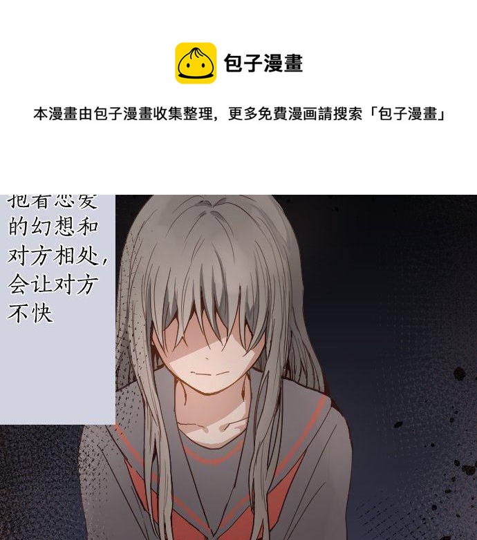 星之花韩漫全集-第142话 修学旅行和梦无删减无遮挡章节图片 
