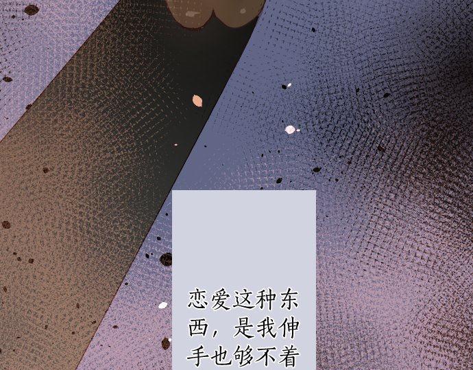 星之花韩漫全集-第142话 修学旅行和梦无删减无遮挡章节图片 