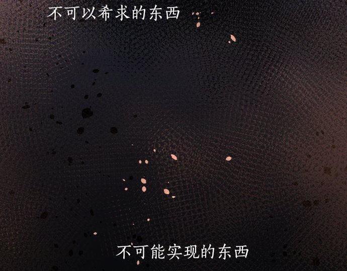 星之花韩漫全集-第142话 修学旅行和梦无删减无遮挡章节图片 