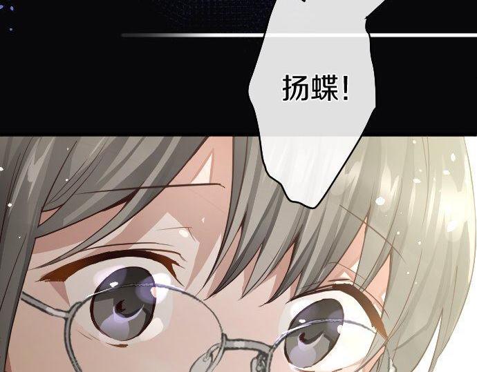 星之花韩漫全集-第142话 修学旅行和梦无删减无遮挡章节图片 