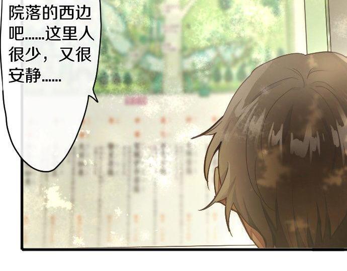 星之花韩漫全集-第142话 修学旅行和梦无删减无遮挡章节图片 