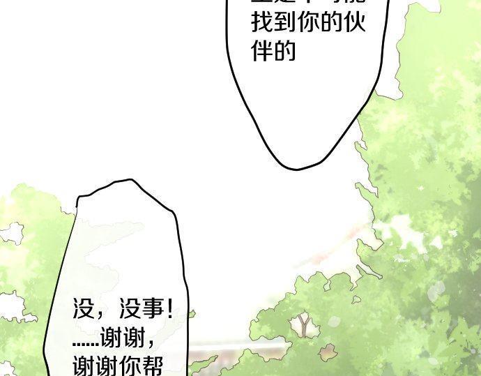 星之花韩漫全集-第142话 修学旅行和梦无删减无遮挡章节图片 