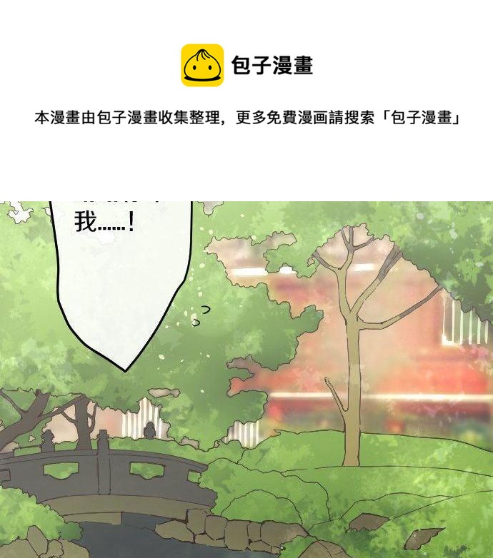 星之花韩漫全集-第142话 修学旅行和梦无删减无遮挡章节图片 