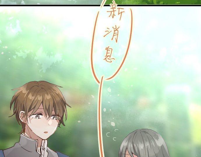 星之花韩漫全集-第142话 修学旅行和梦无删减无遮挡章节图片 